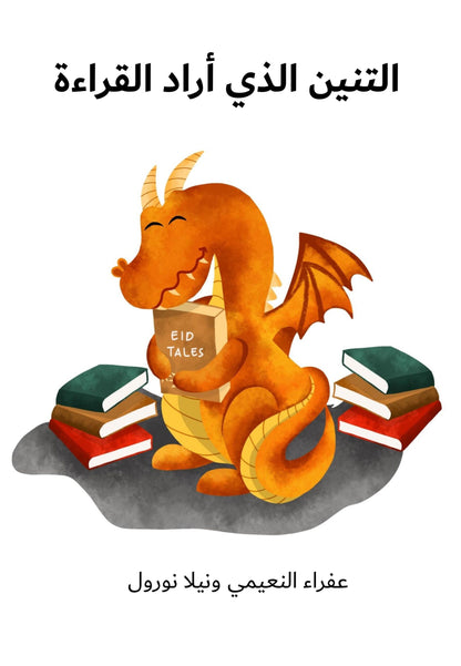 The Dragon Who Wanted to Read